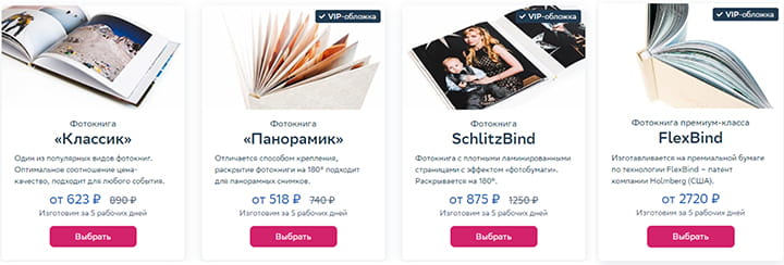 Фотокнига на заказ в Москве - создание и печать фотокниг онлайн
