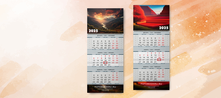 Квартальные календари на 2025 год