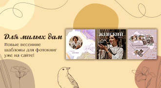 Прекрасная фотокнига о прекрасной героине loading=