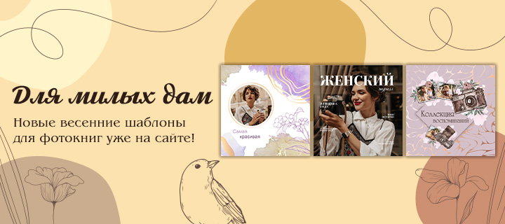 Прекрасная фотокнига о прекрасной героине