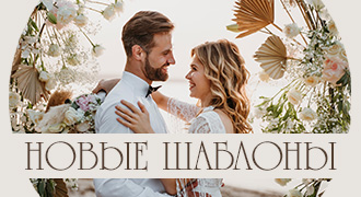 Открываем свадебный сезон loading=
